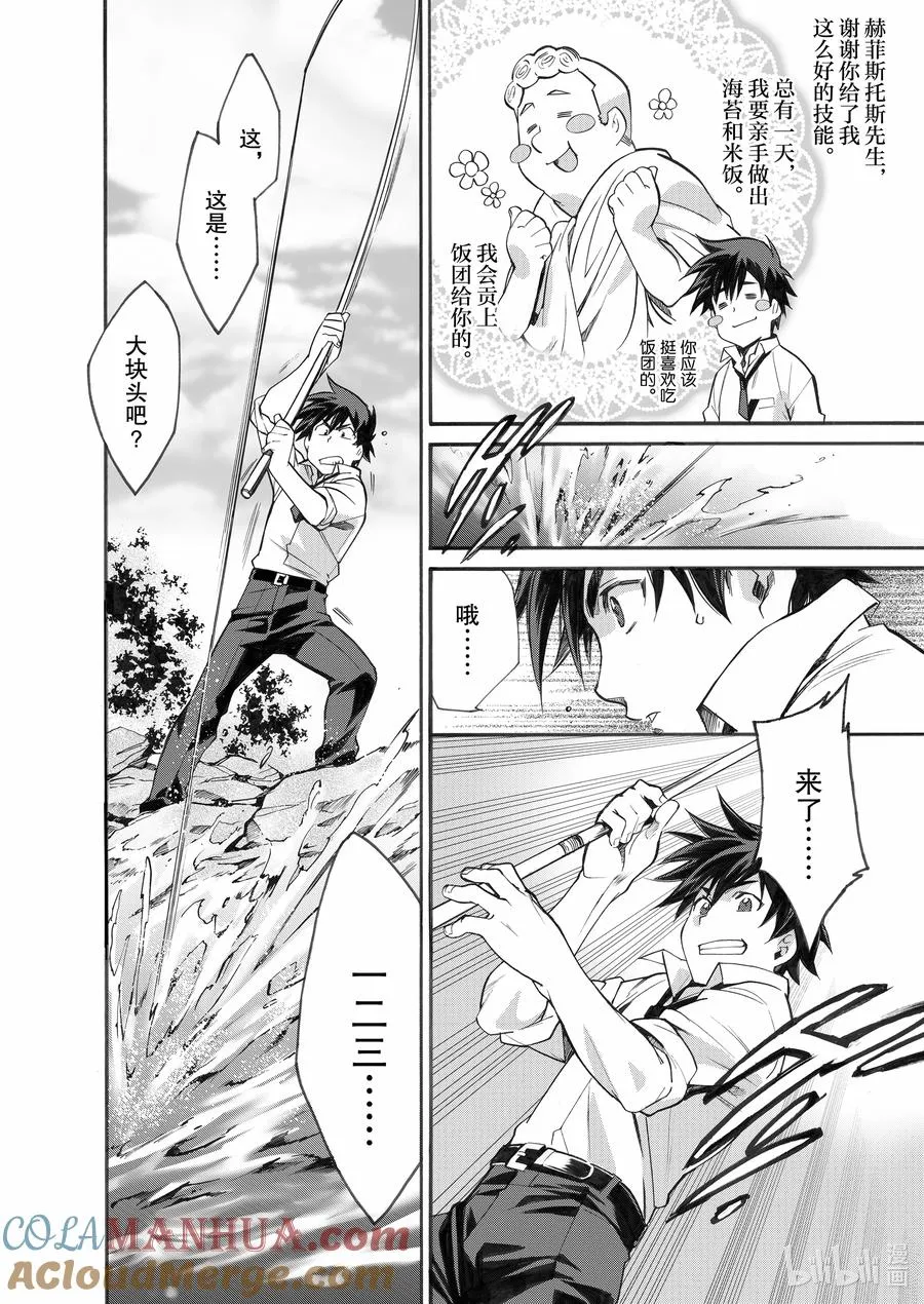 1 第1话 第37页