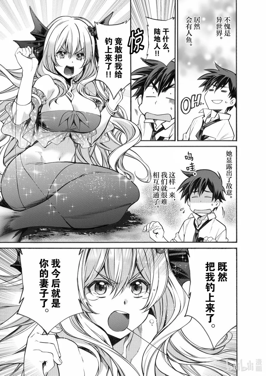 1 第1话 第40页