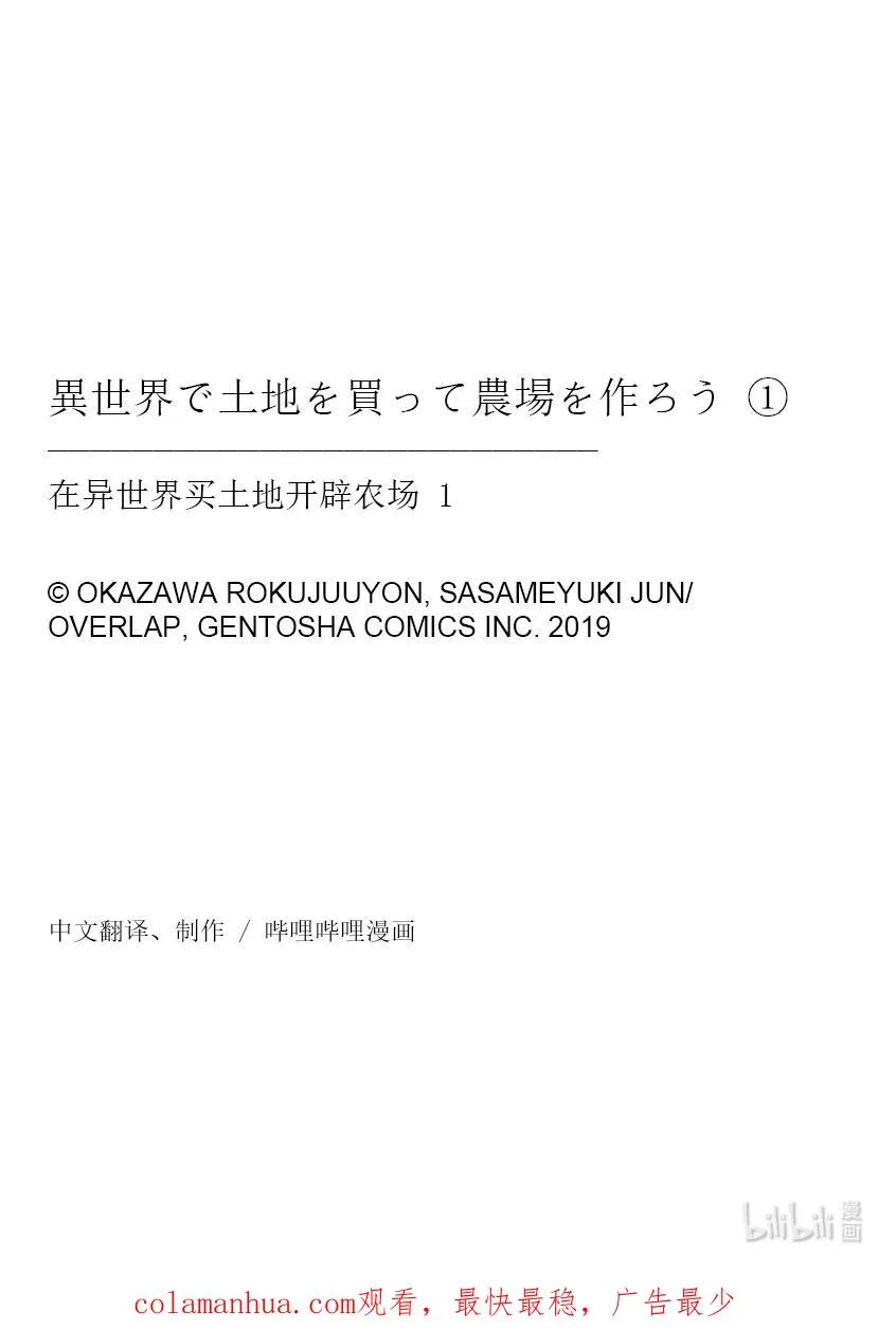 1 第1话 第42页