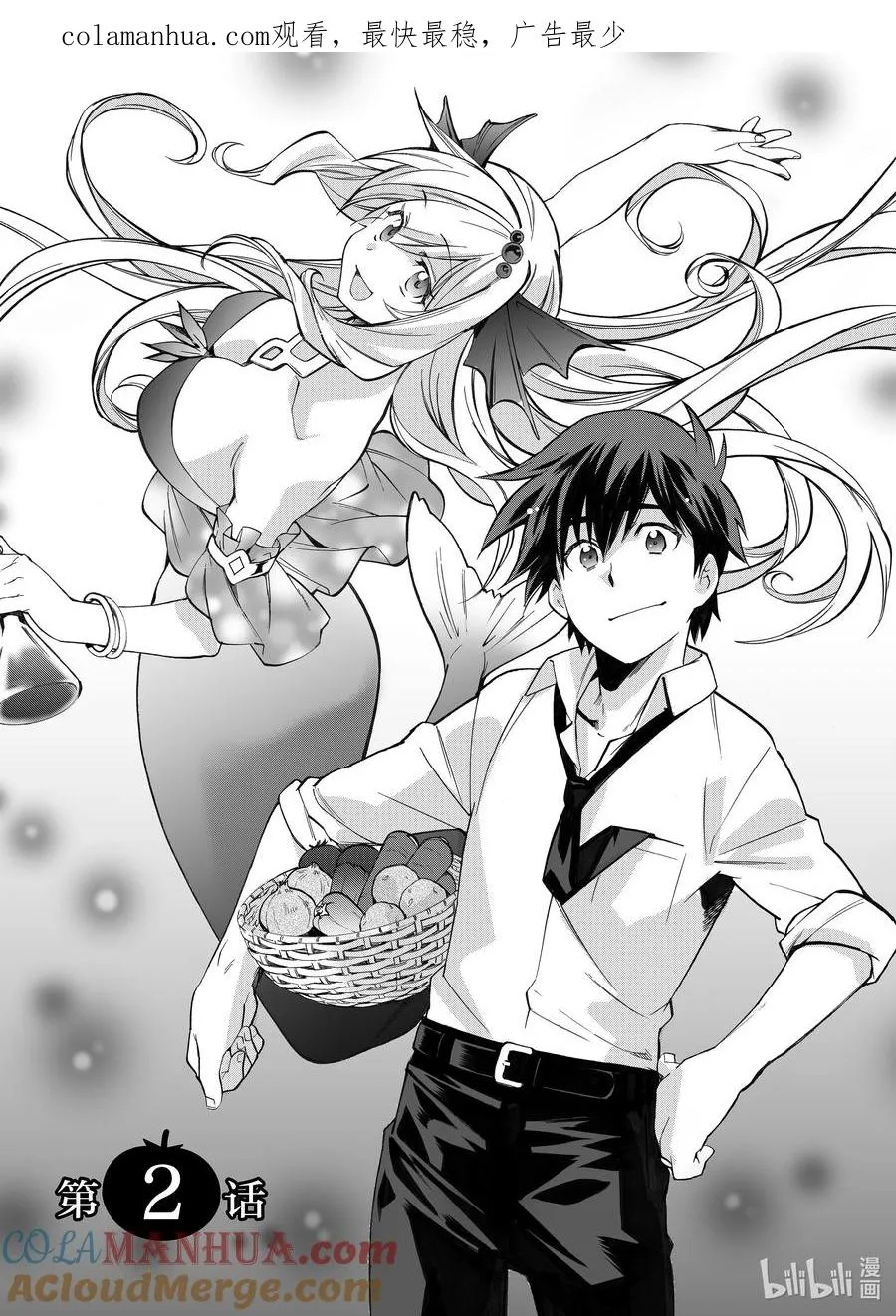 2 第2话 第1页