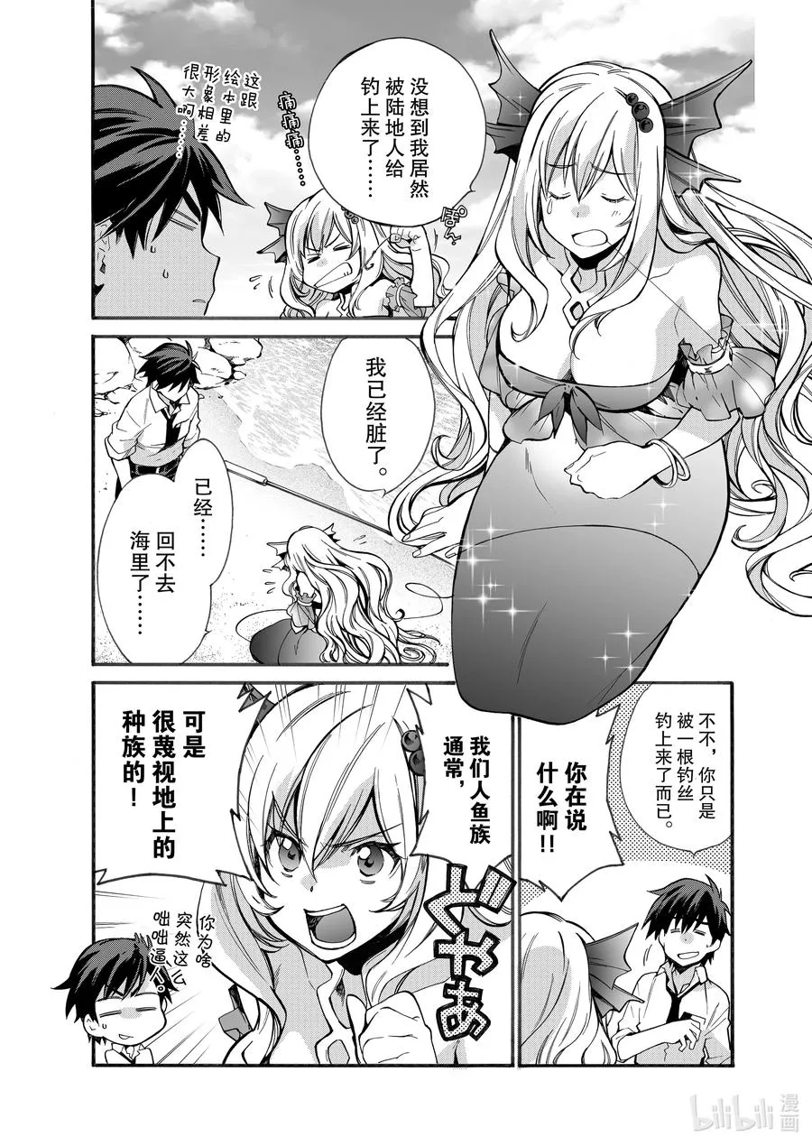 2 第2话 第2页