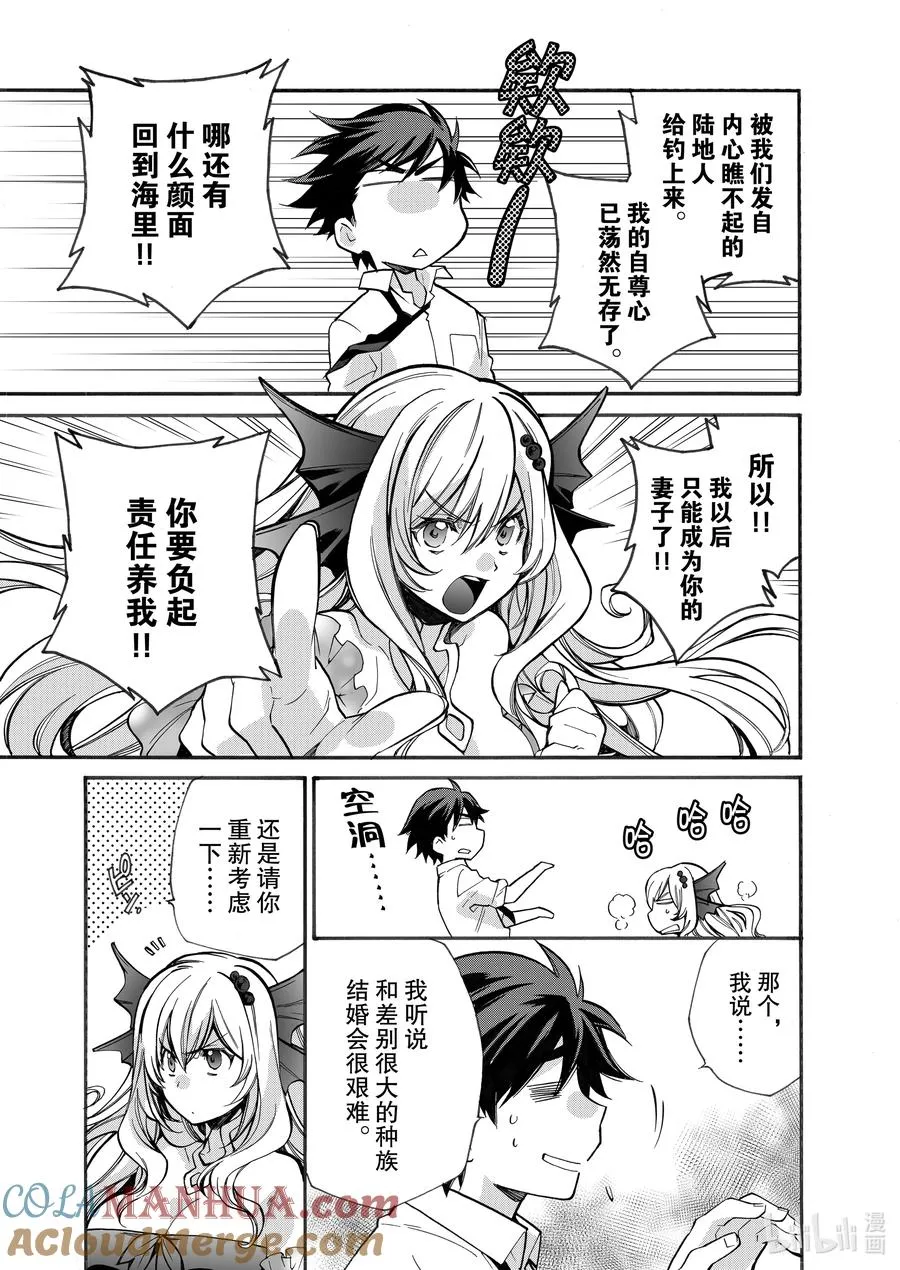 2 第2话 第3页