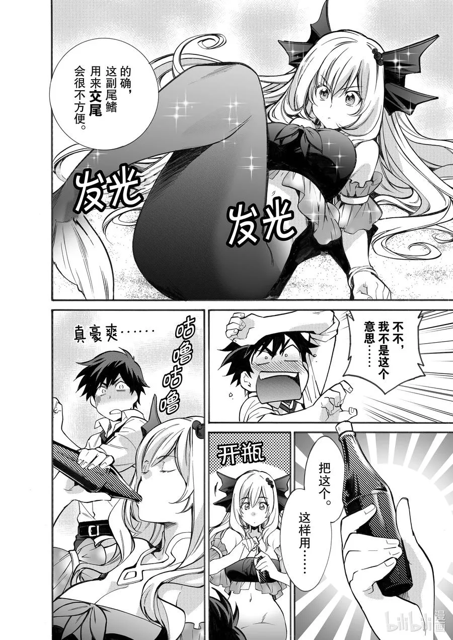 2 第2话 第4页