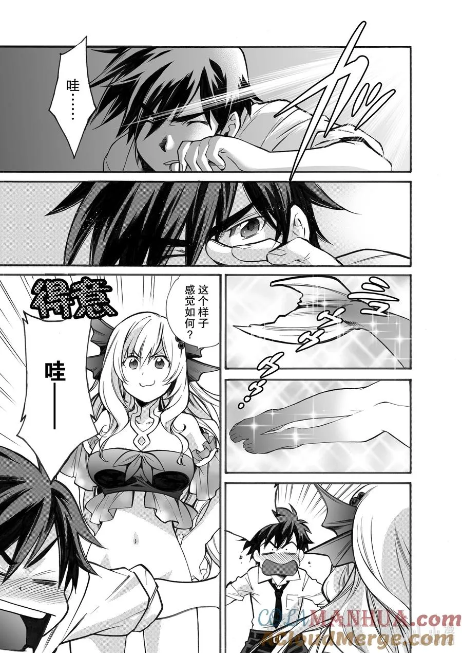 2 第2话 第5页