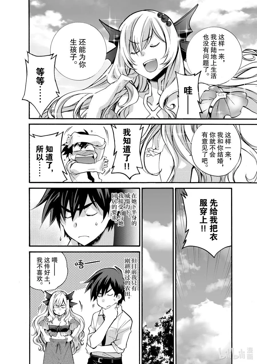2 第2话 第6页
