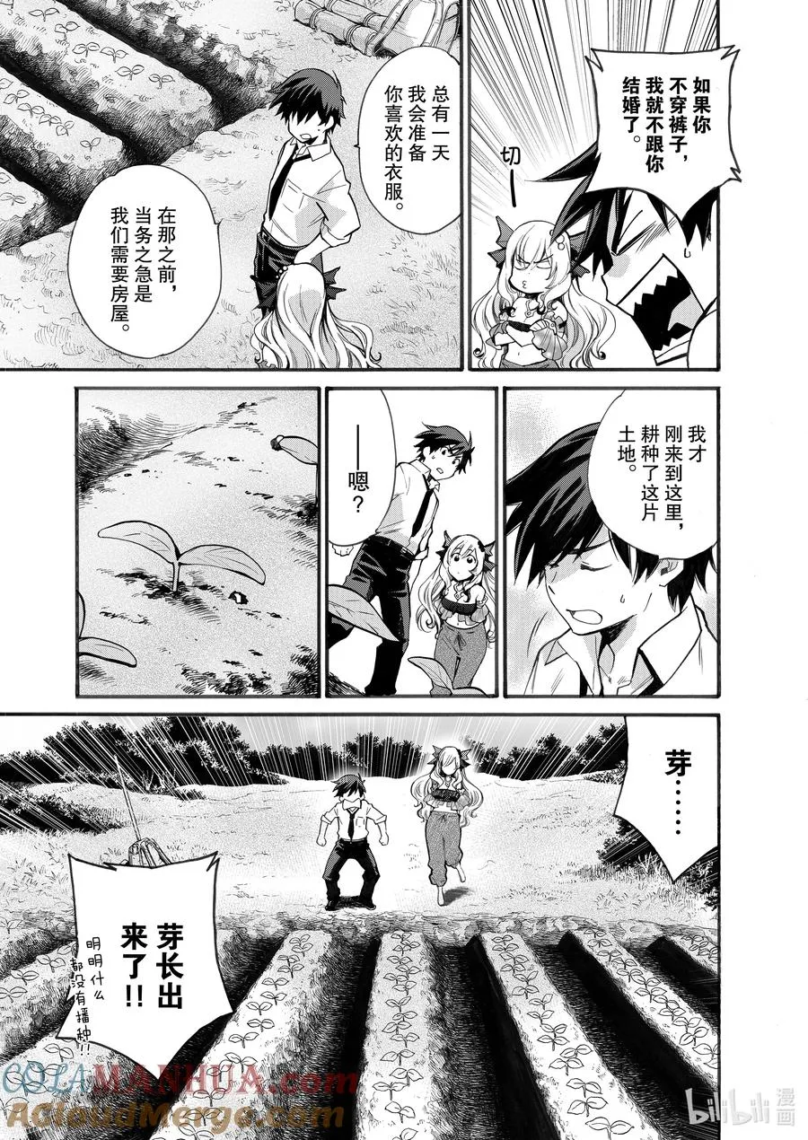2 第2话 第7页