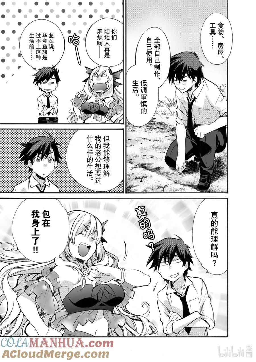 2 第2话 第9页
