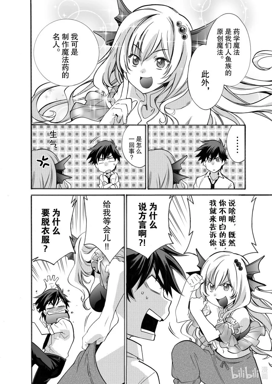 2 第2话 第10页