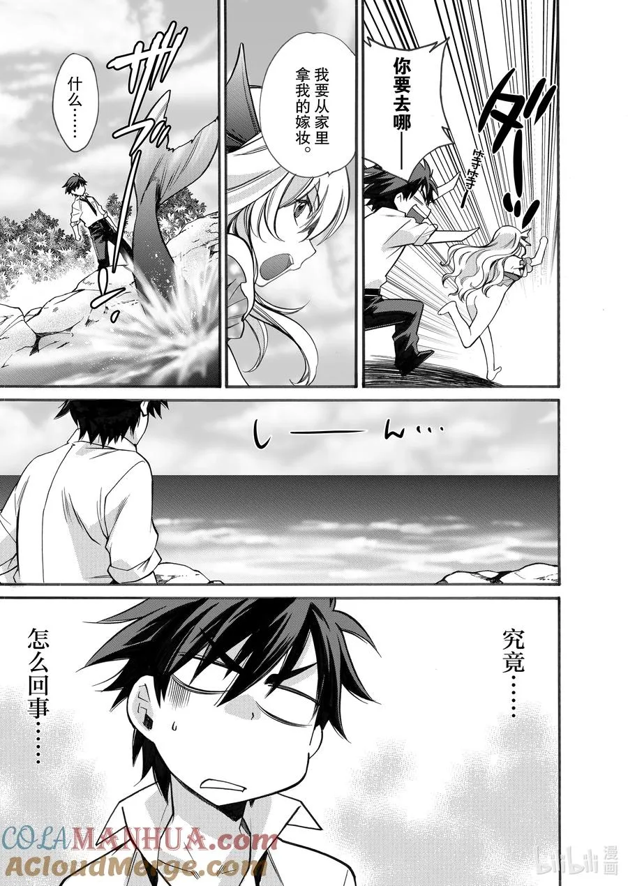 2 第2话 第11页