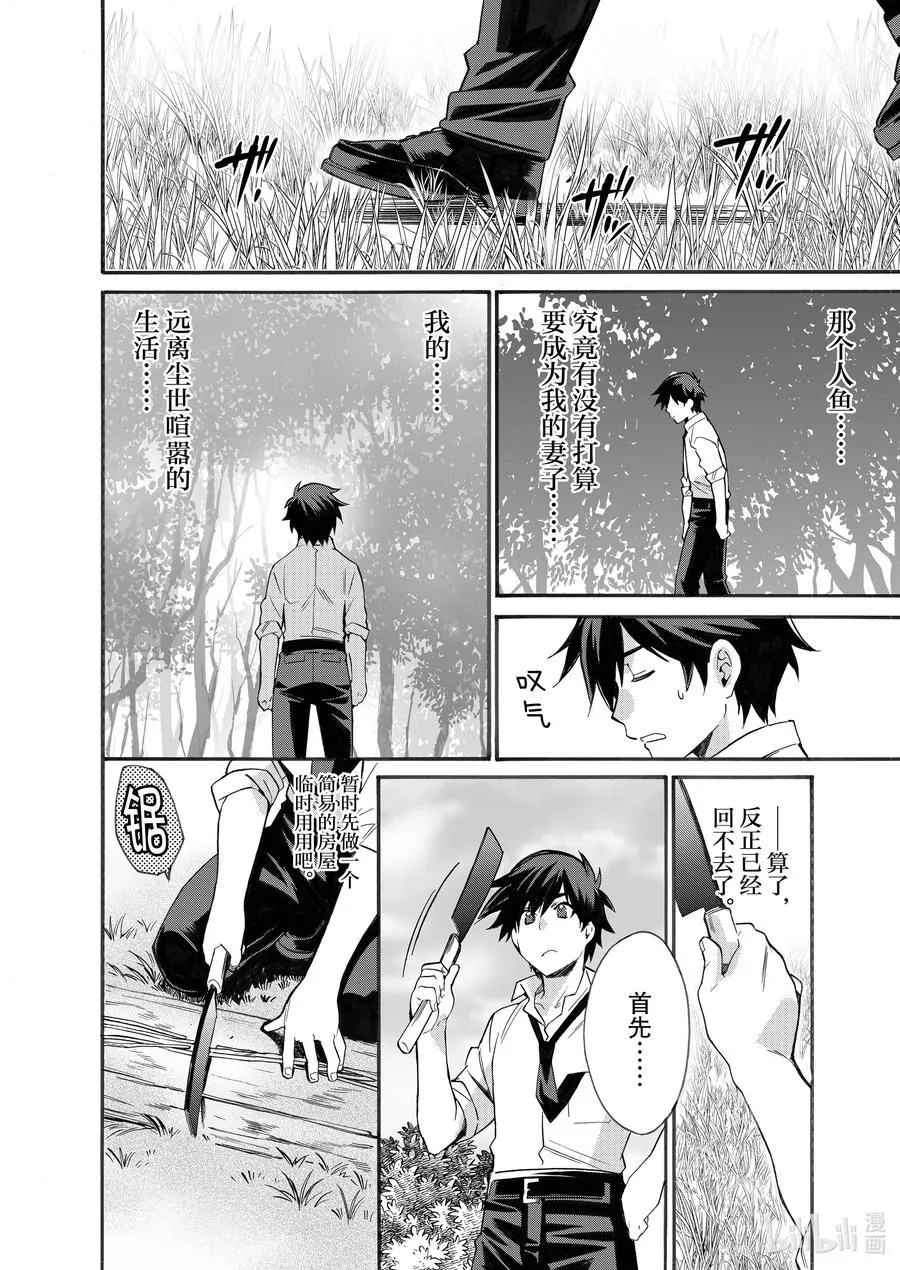 2 第2话 第12页
