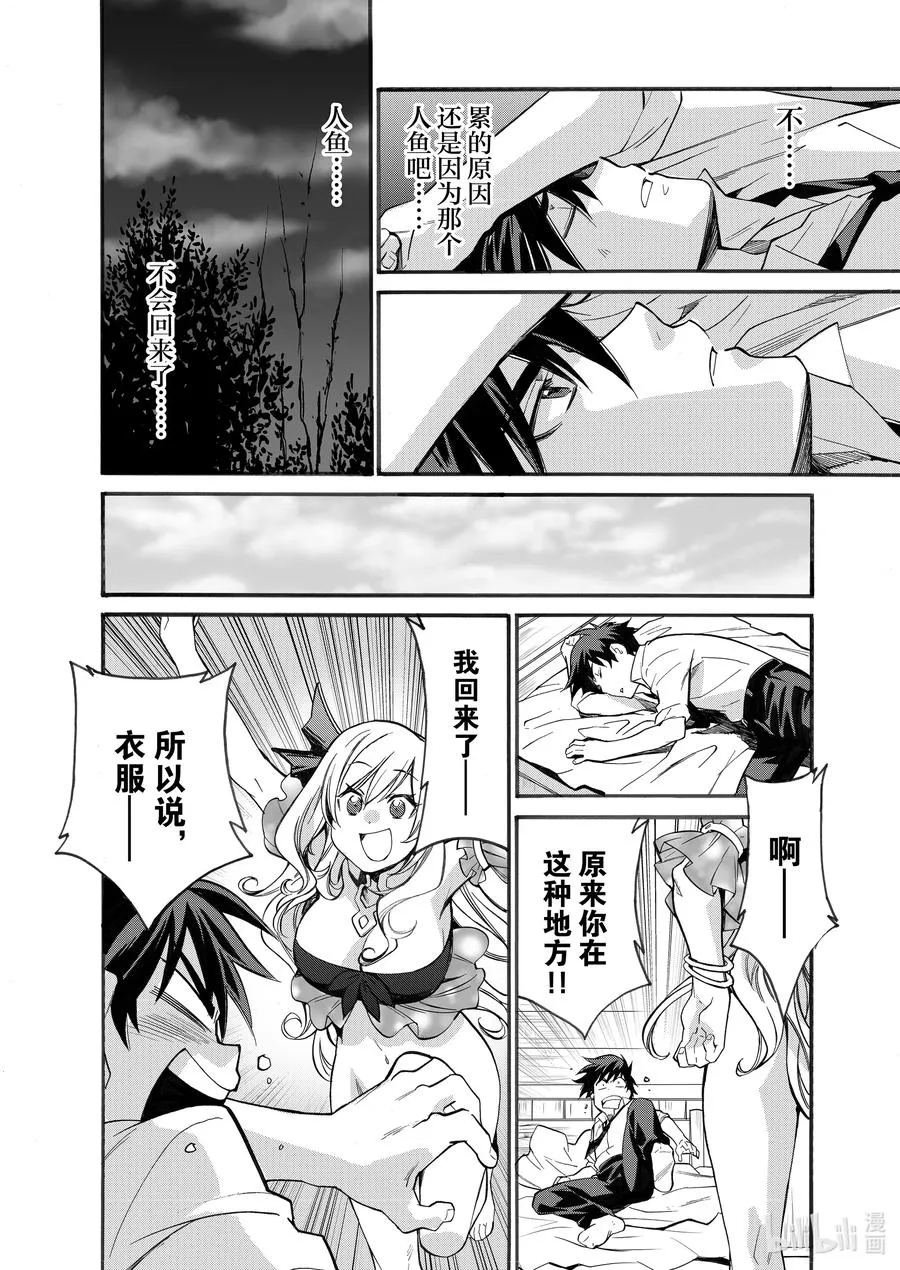 2 第2话 第14页