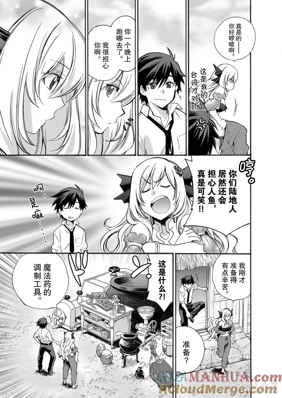 2 第2话 第15页