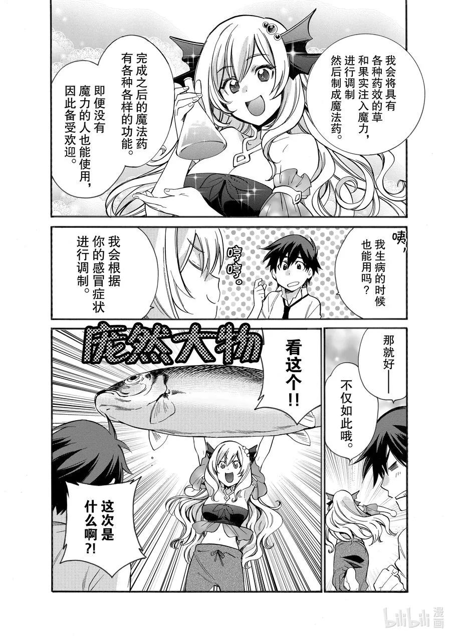 2 第2话 第16页