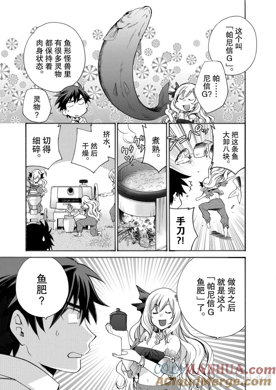 2 第2话 第17页