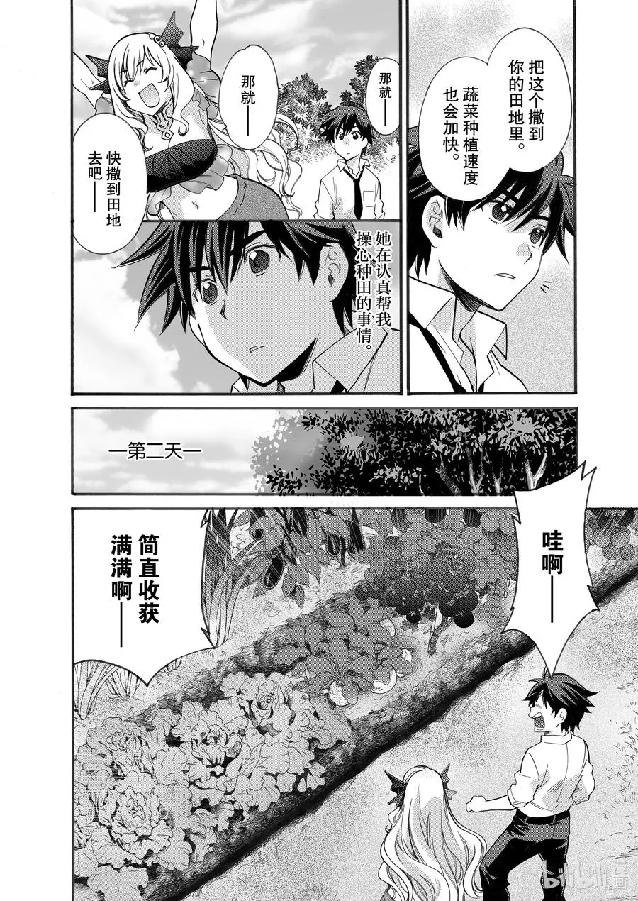 2 第2话 第18页