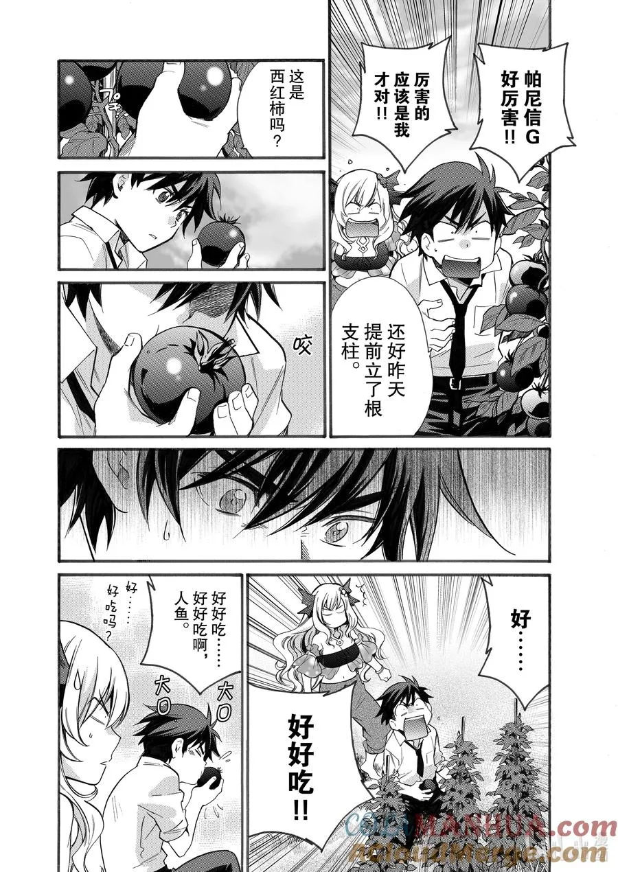 2 第2话 第19页