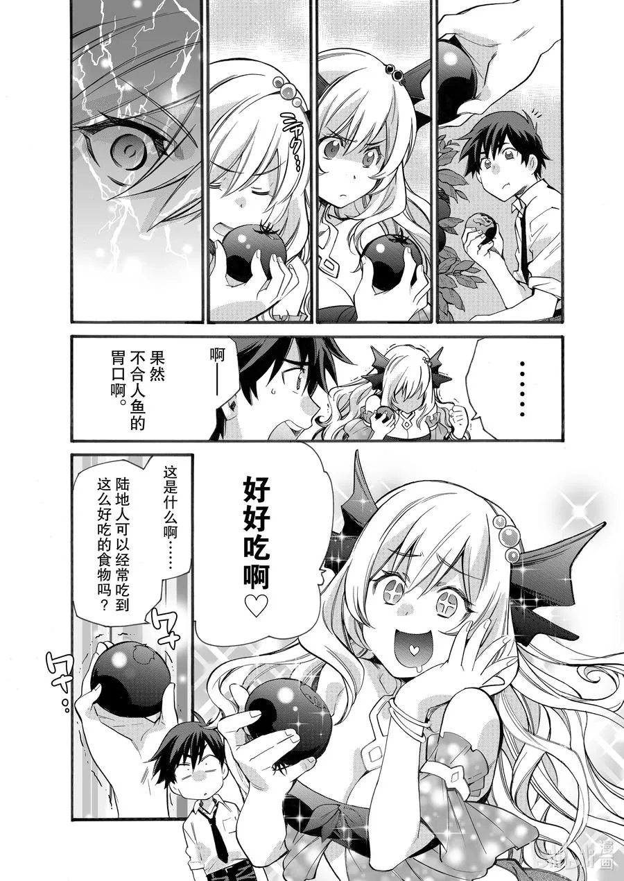 2 第2话 第20页