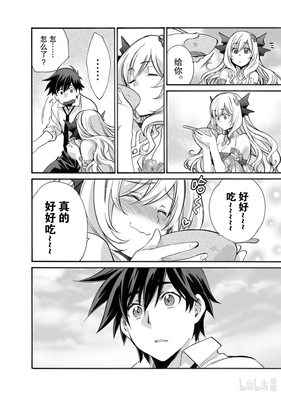 2 第2话 第22页