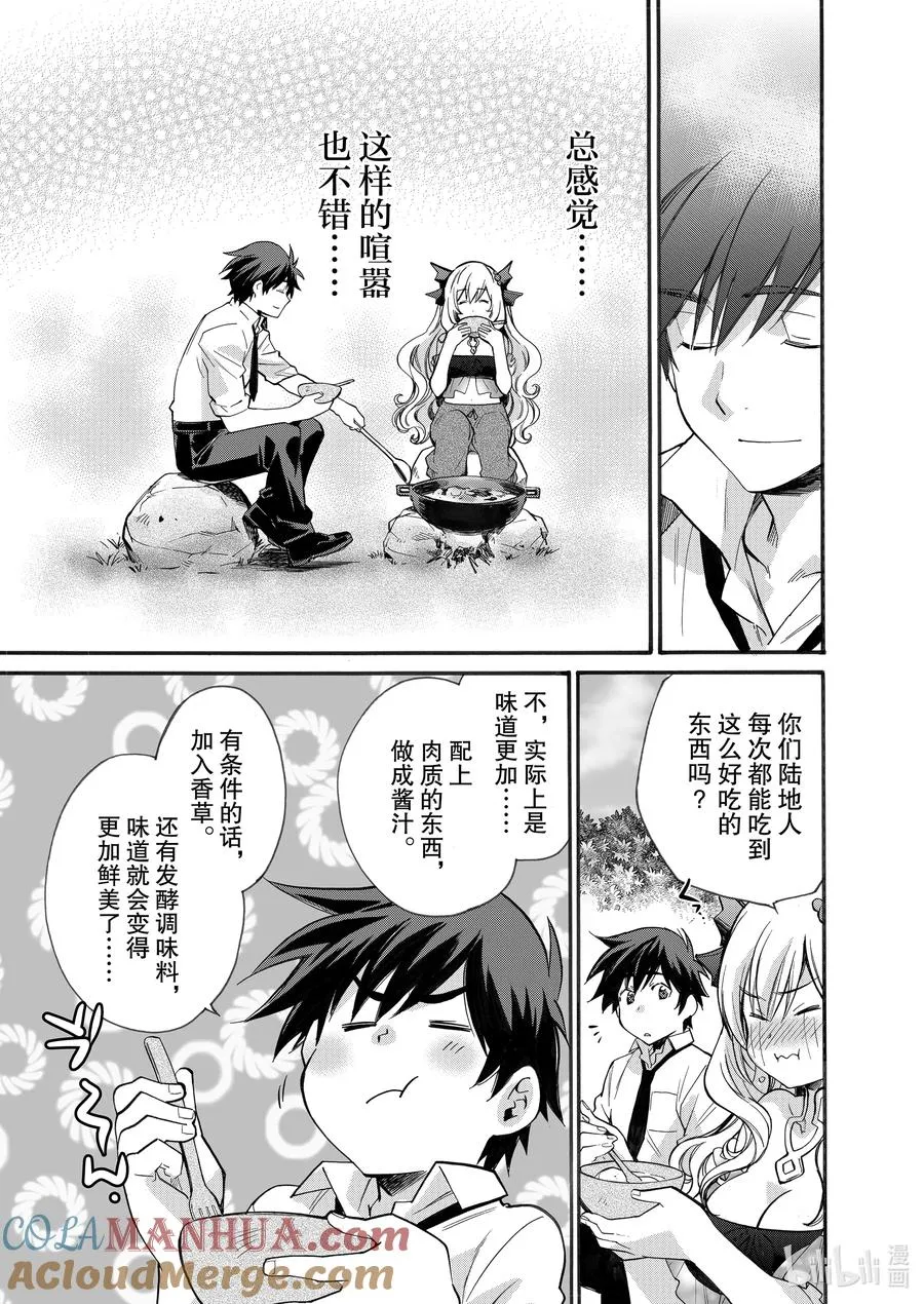 2 第2话 第23页