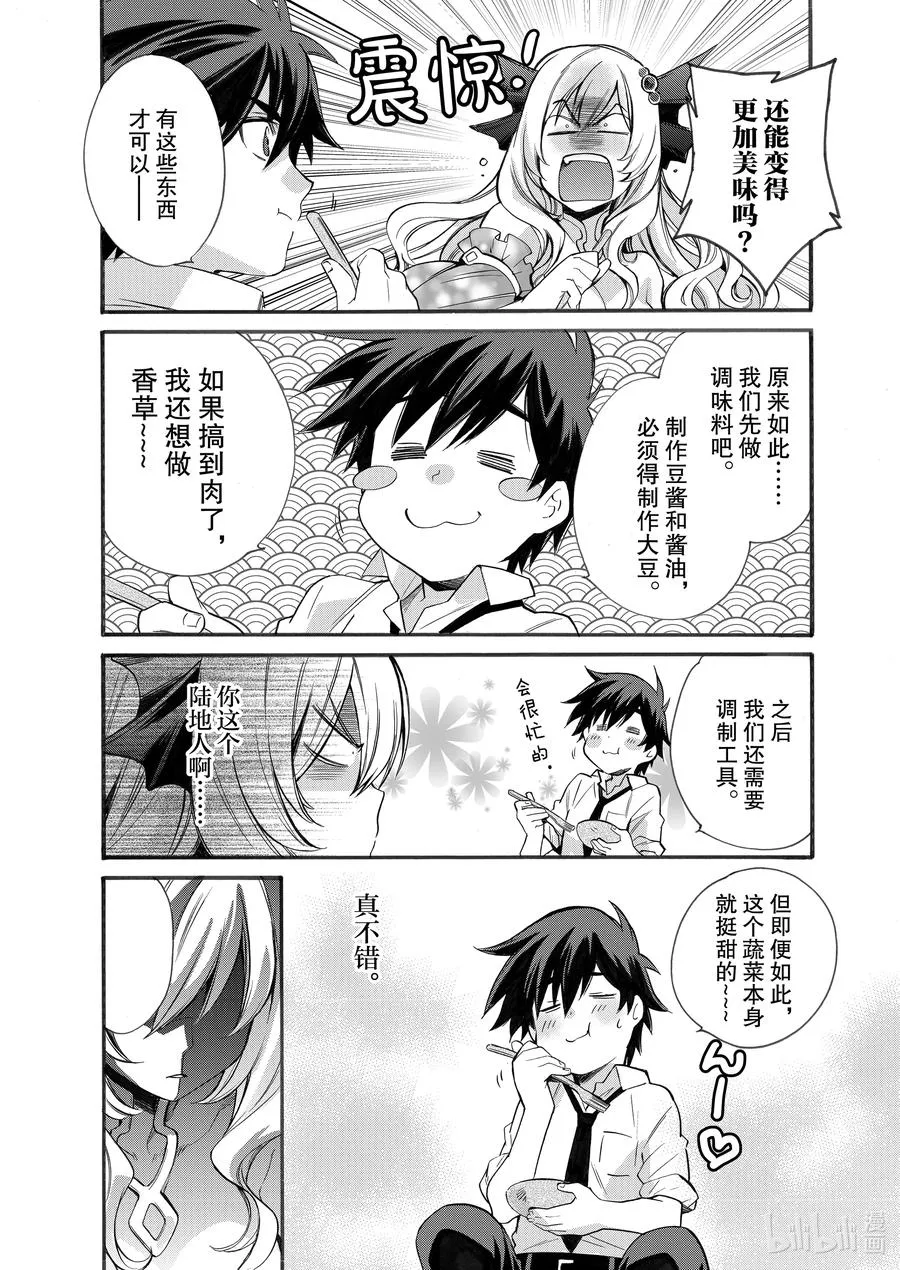 2 第2话 第24页