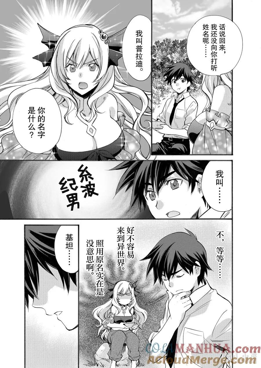 2 第2话 第25页
