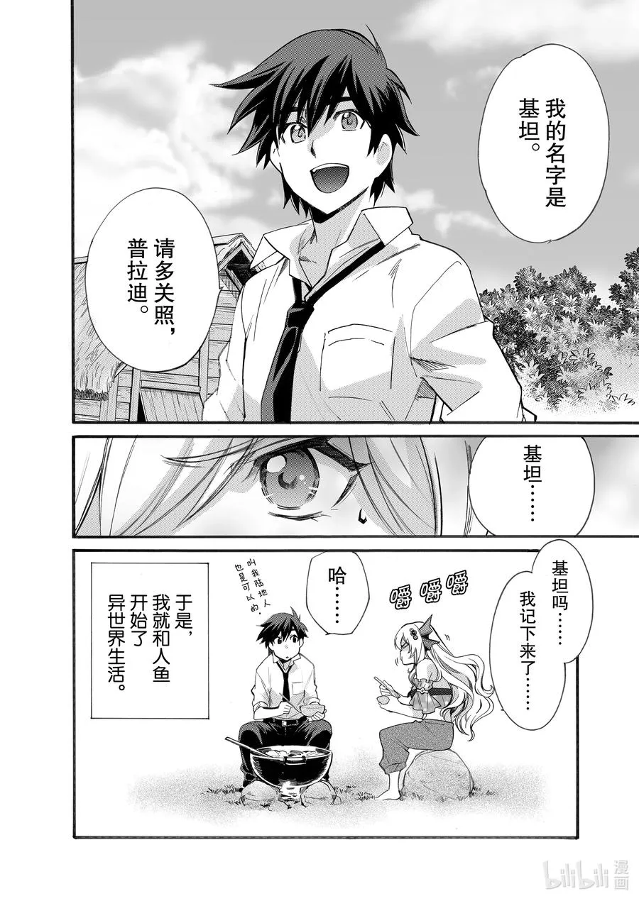 2 第2话 第26页