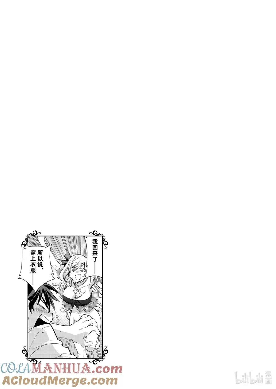 2 第2话 第27页