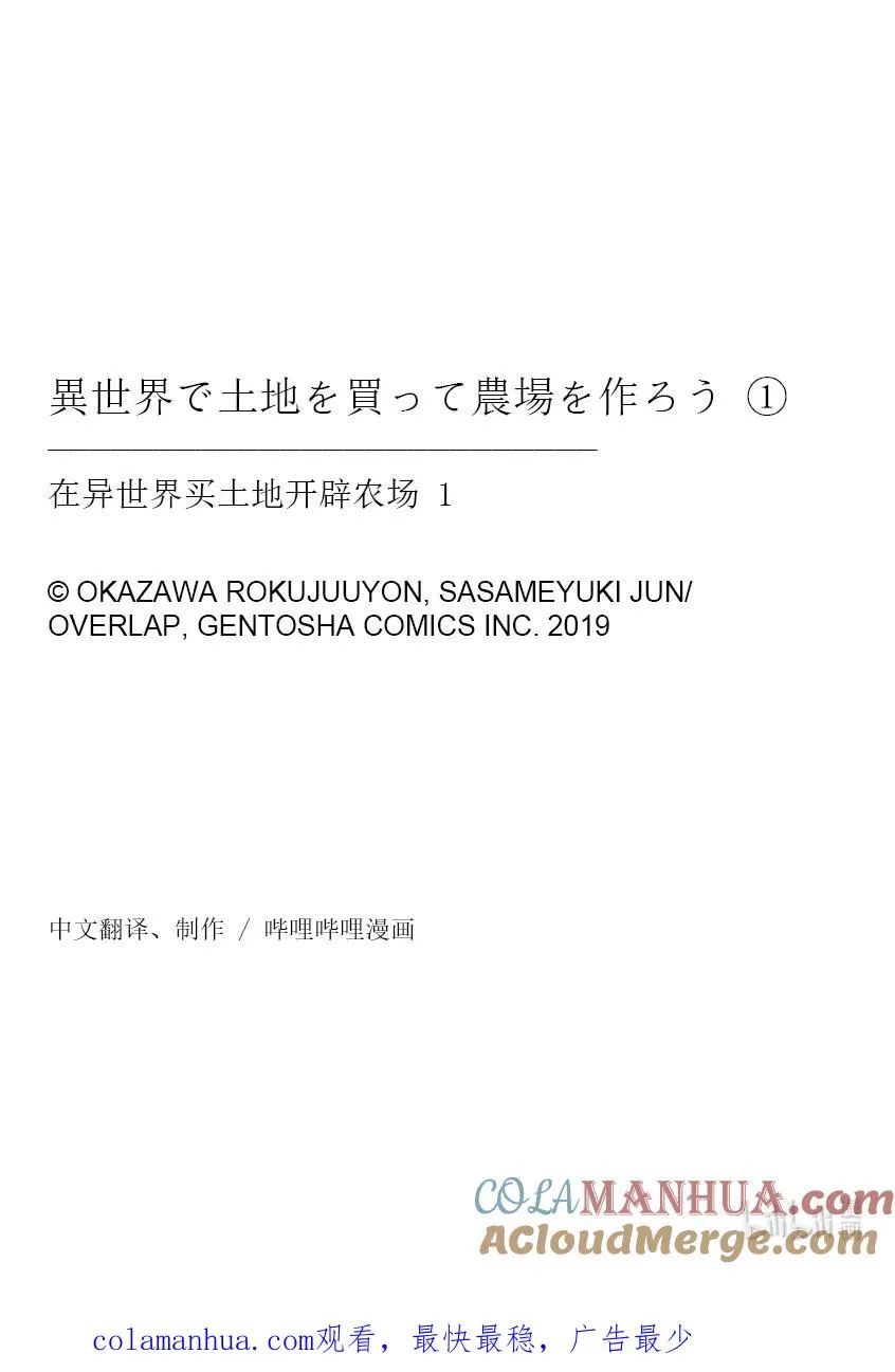 2 第2话 第29页