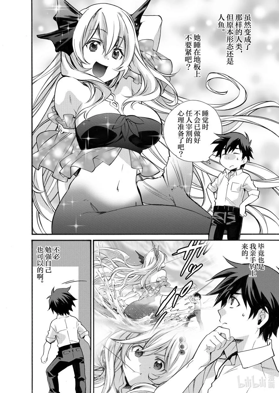 3 第3话 第2页
