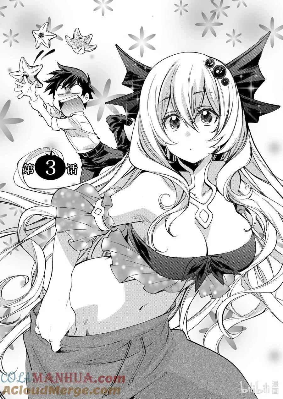 3 第3话 第3页