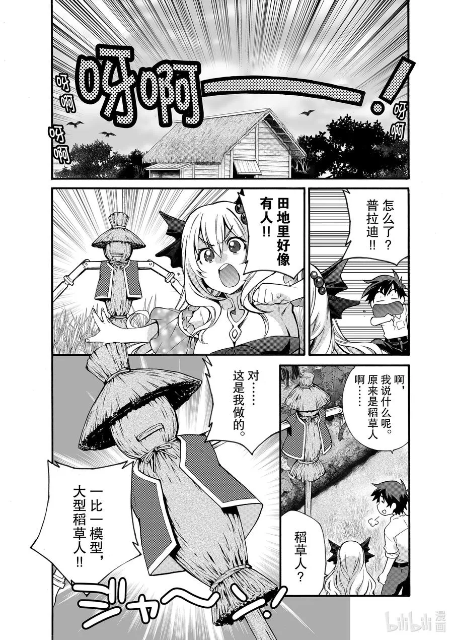 3 第3话 第4页