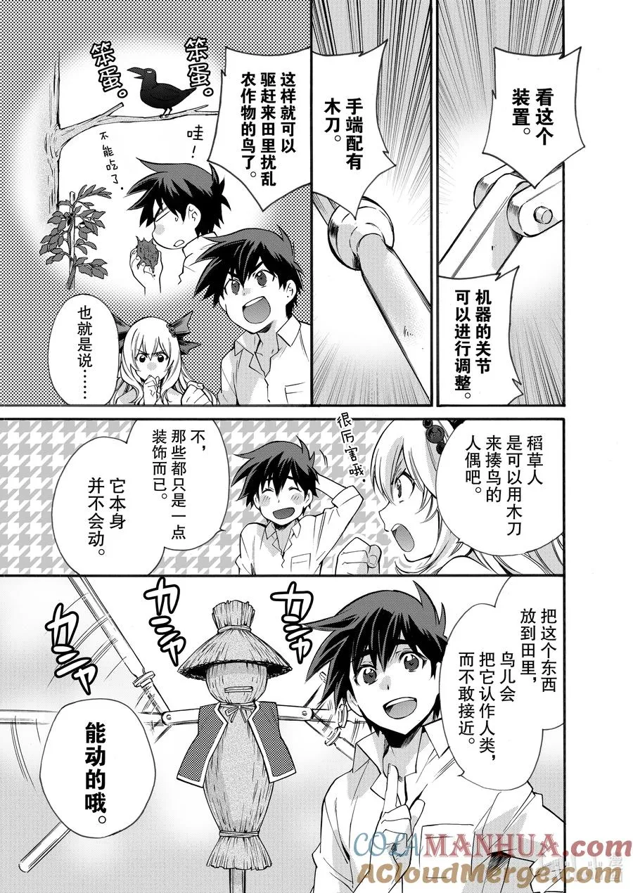 3 第3话 第5页