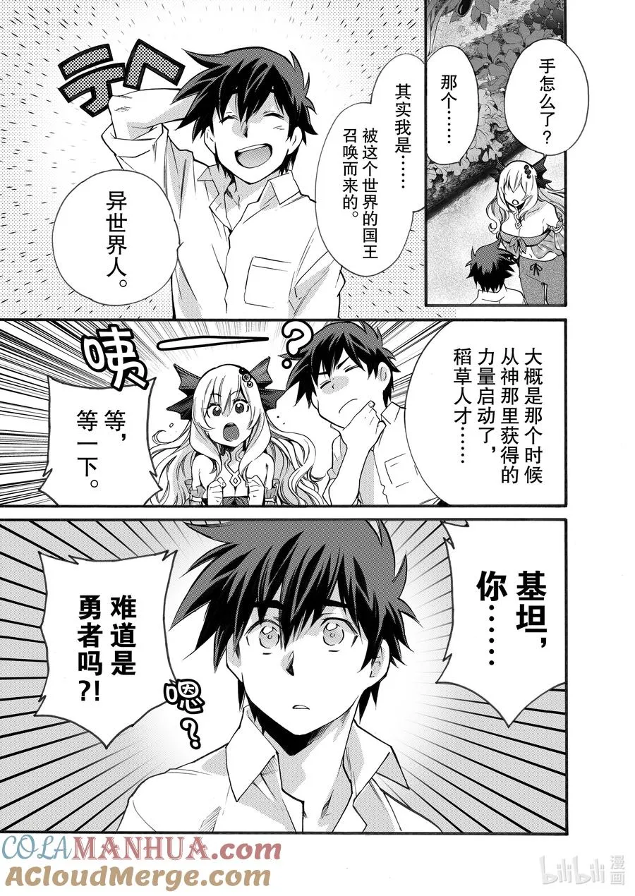 3 第3话 第7页
