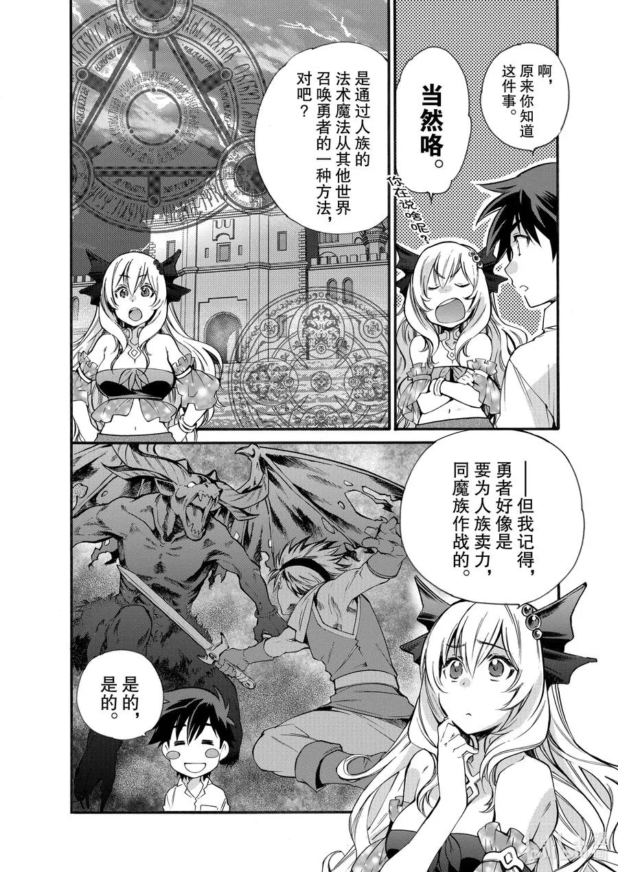 3 第3话 第8页