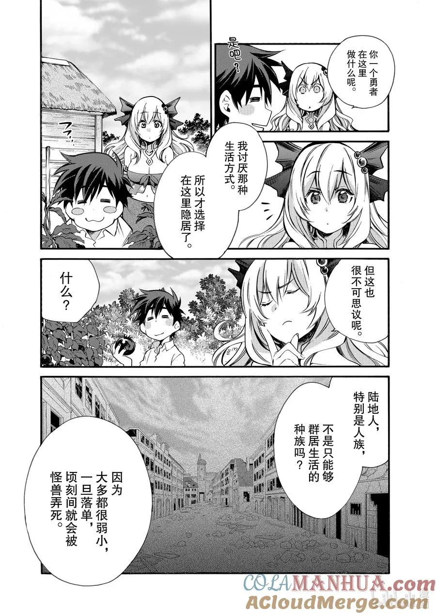 3 第3话 第9页