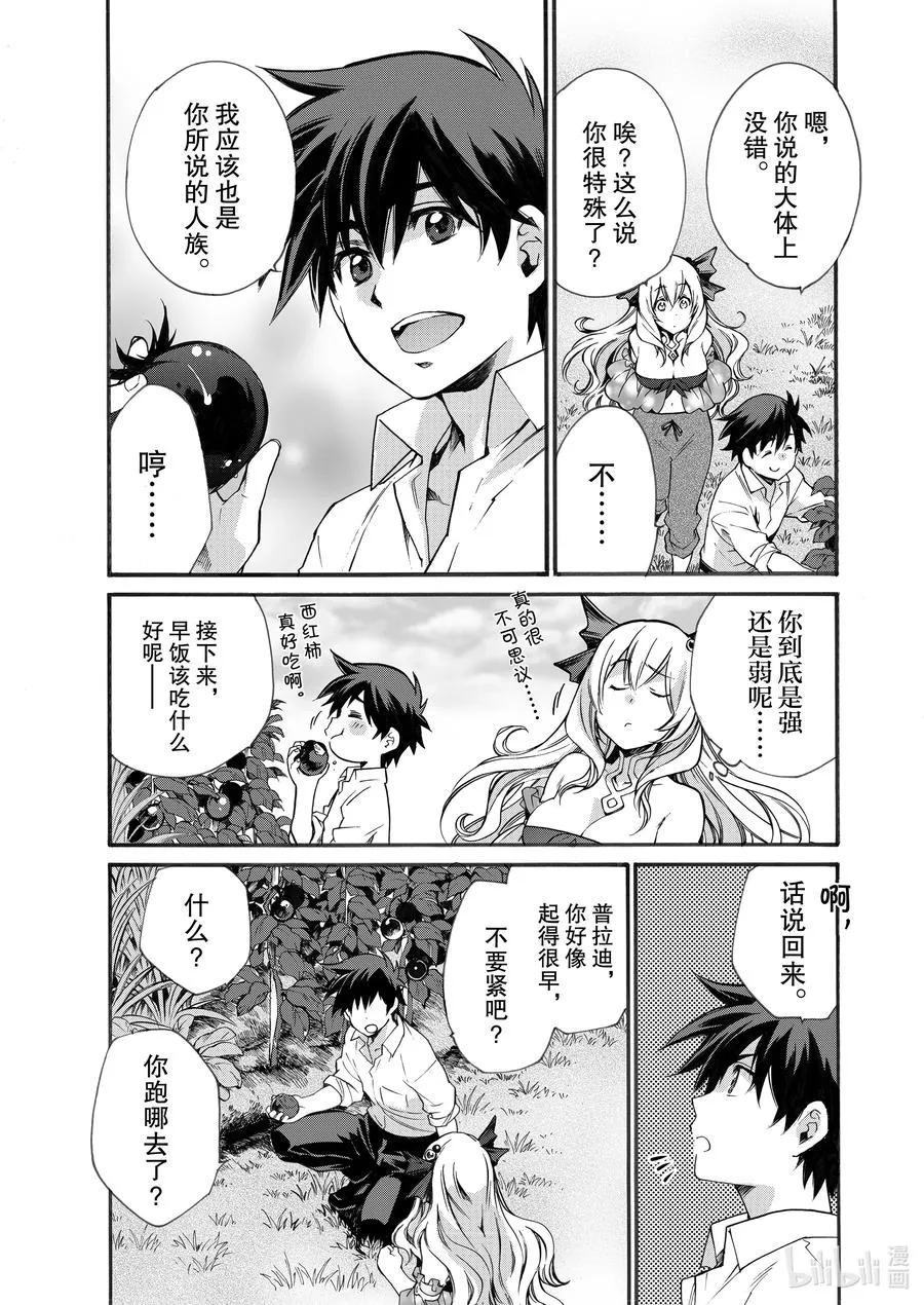 3 第3话 第10页