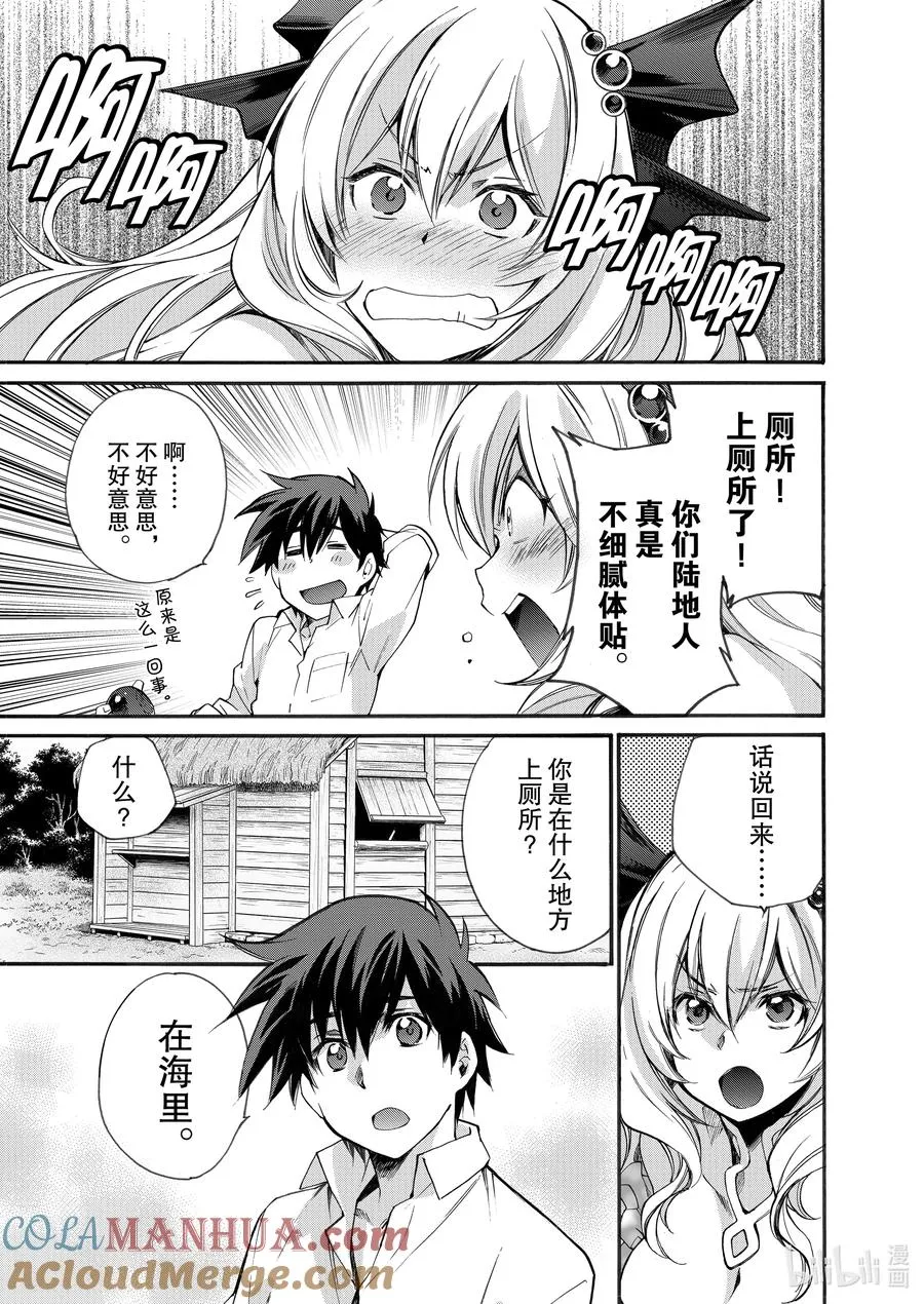 3 第3话 第11页