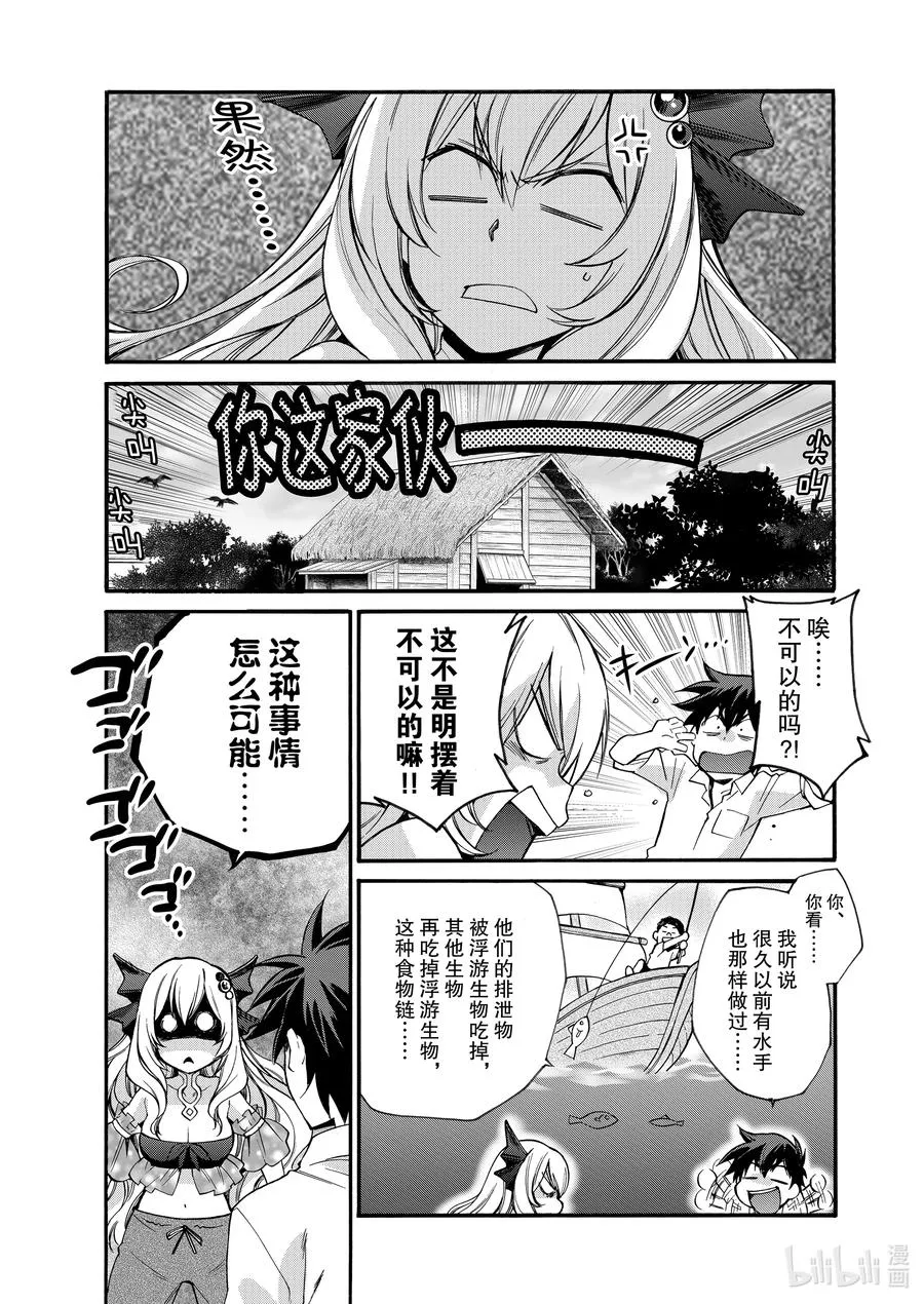 3 第3话 第12页