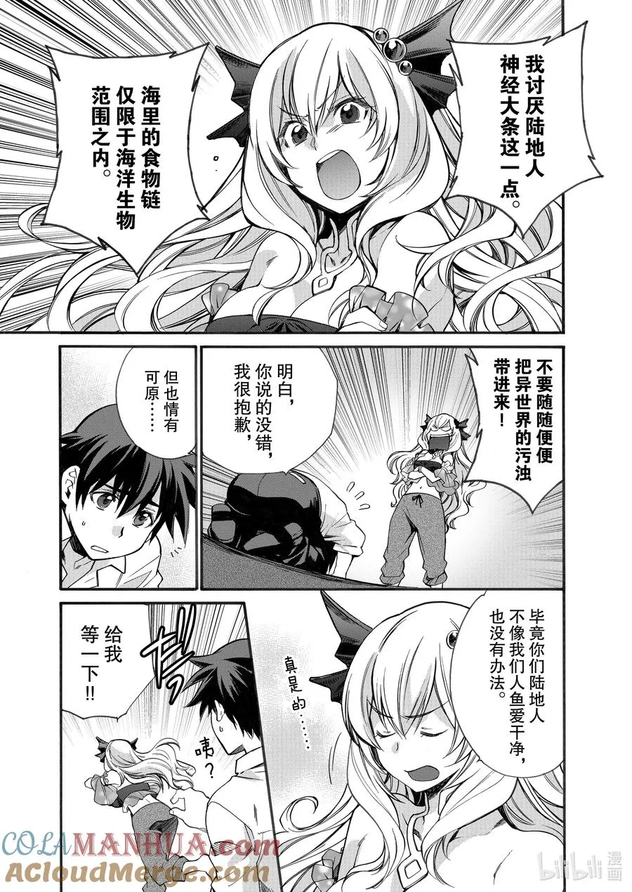 3 第3话 第13页