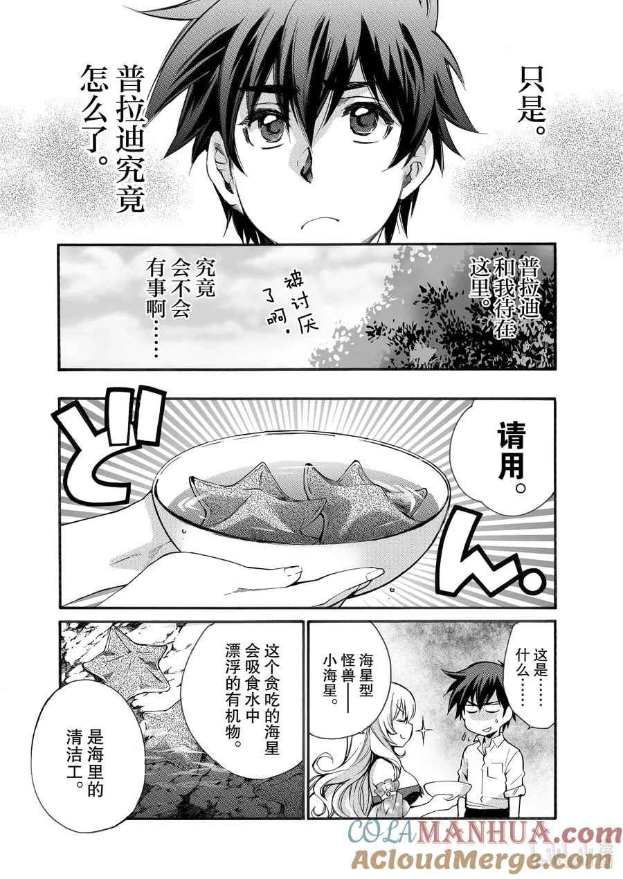 3 第3话 第15页
