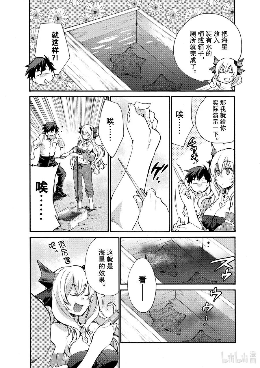 3 第3话 第16页
