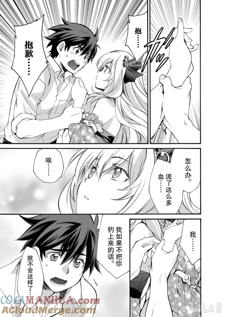 3 第3话 第17页