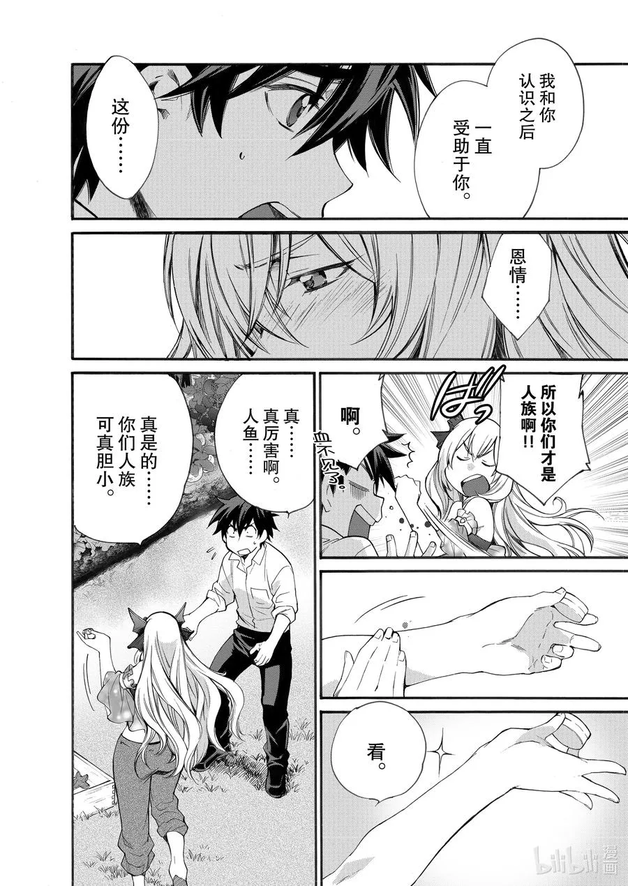 3 第3话 第18页