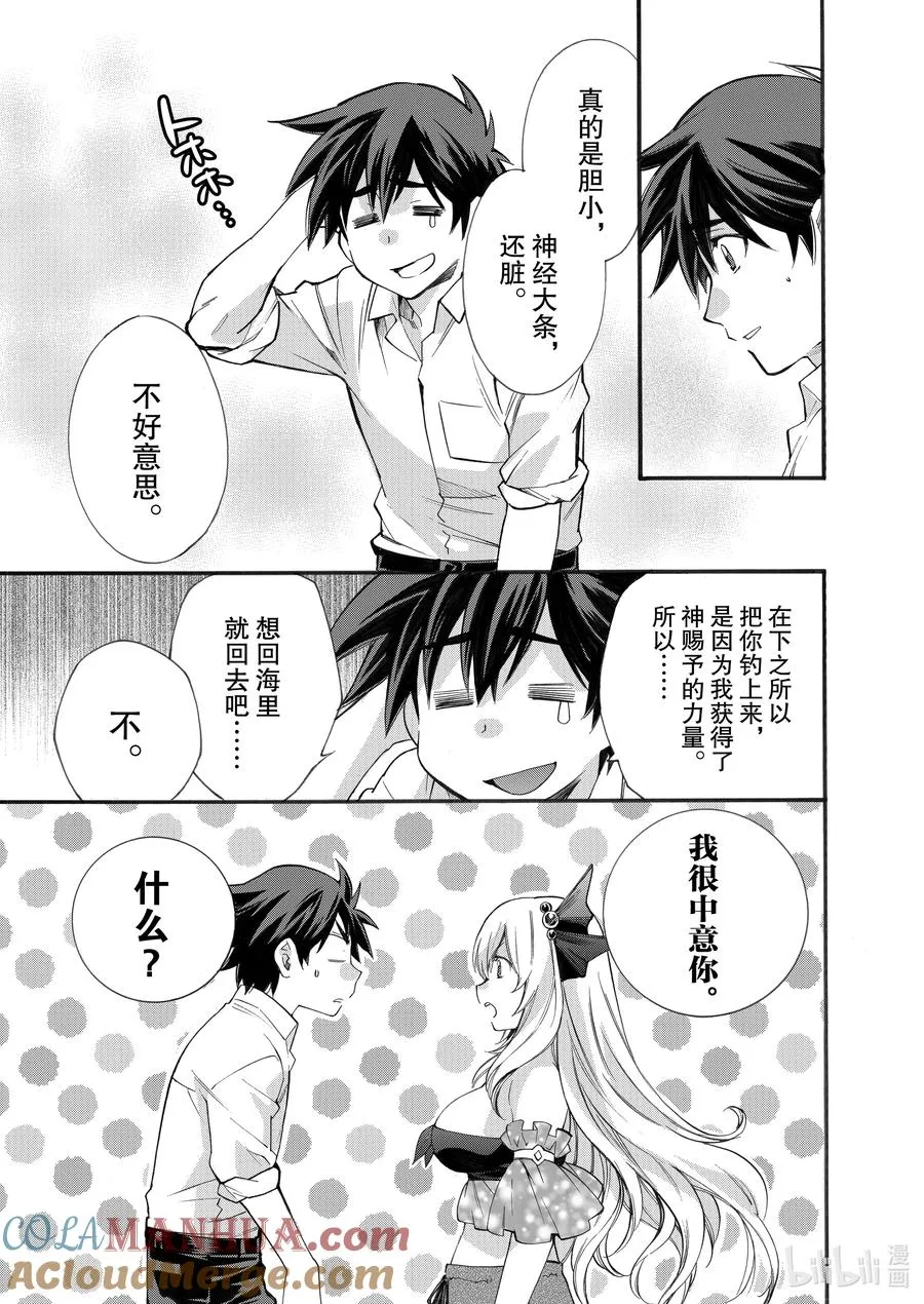 3 第3话 第19页
