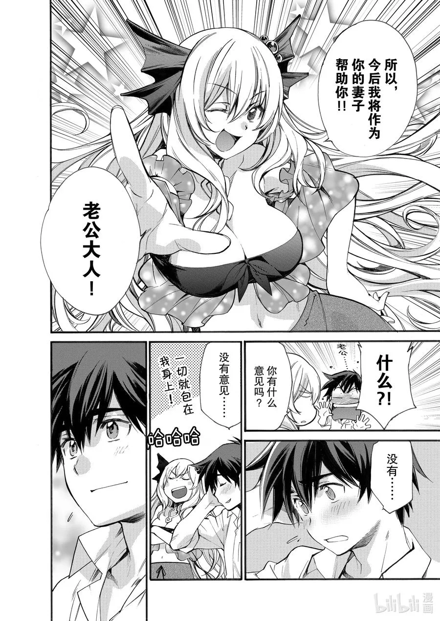 3 第3话 第20页