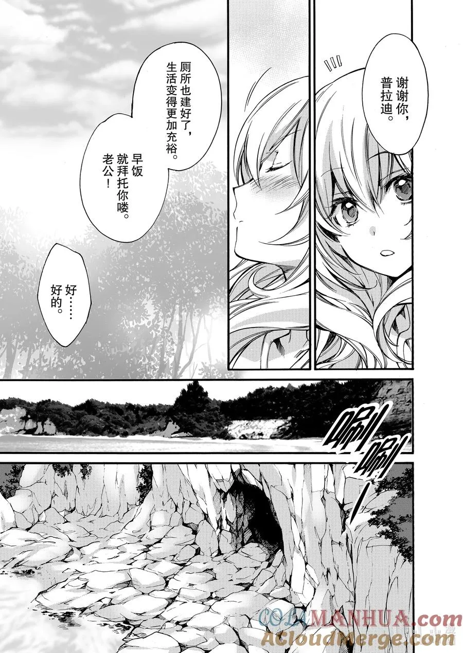 3 第3话 第21页