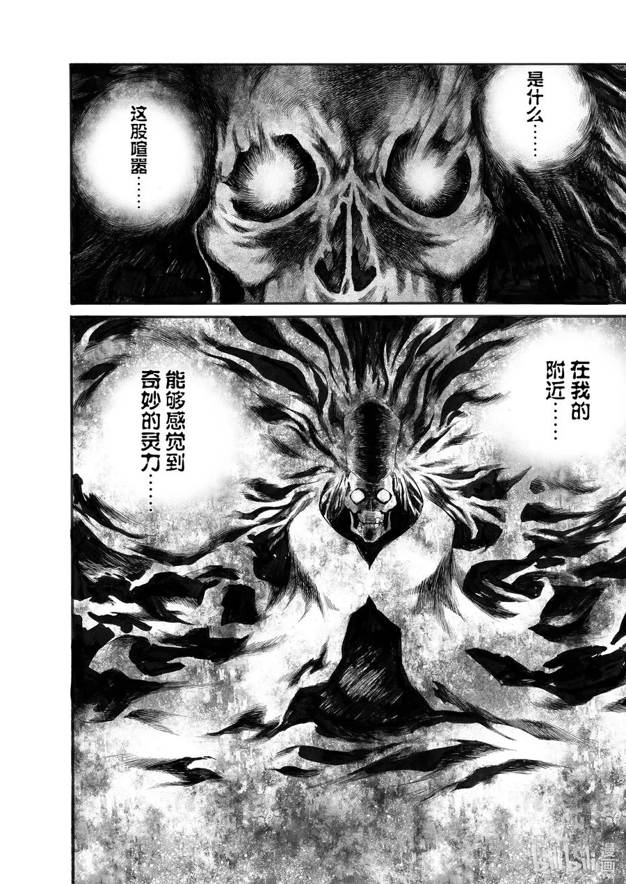 3 第3话 第22页