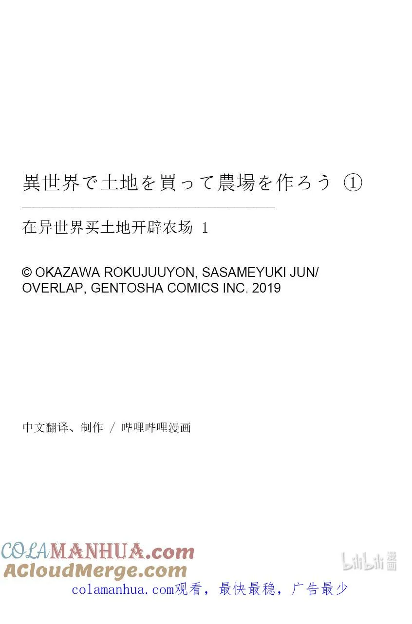3 第3话 第25页