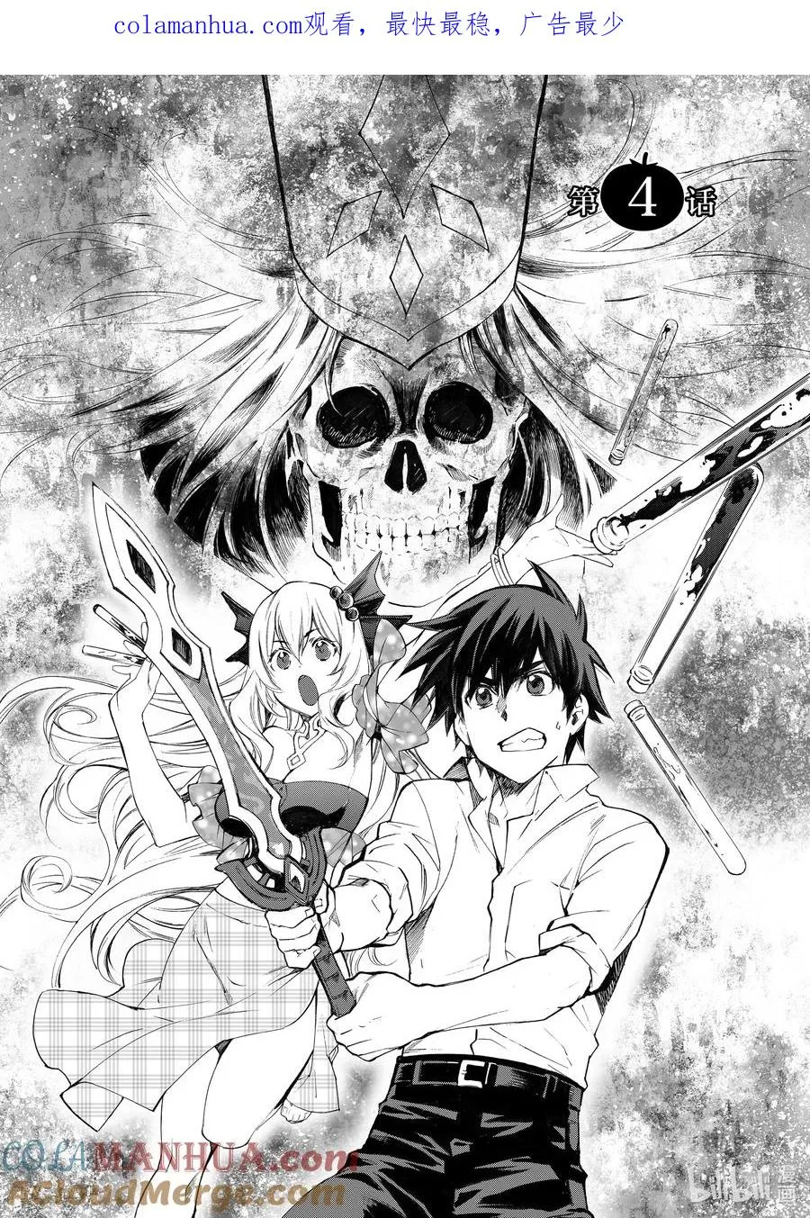 4 第4话 第1页