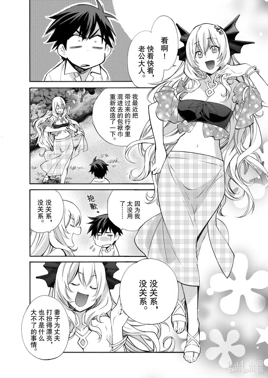 4 第4话 第2页